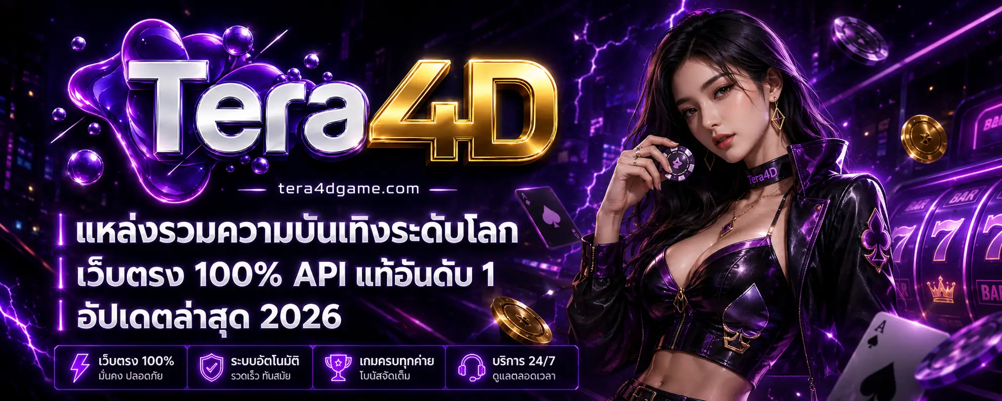 Tera4d