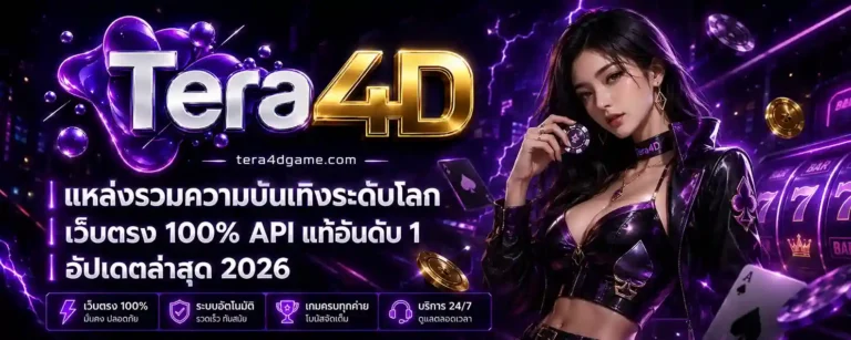 Tera4d
